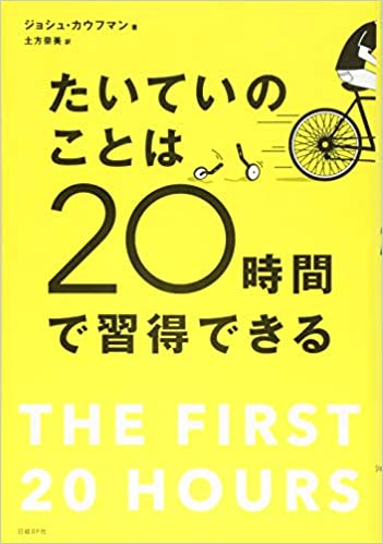 「たいてい」と「だいたい」の違いとは