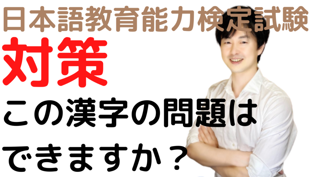 日本語教育能力検定試験試験問題 平成23年度〜平成30年度 令和3年度 日本語教育能力検定試験 試験問題|世界の日本語教育に