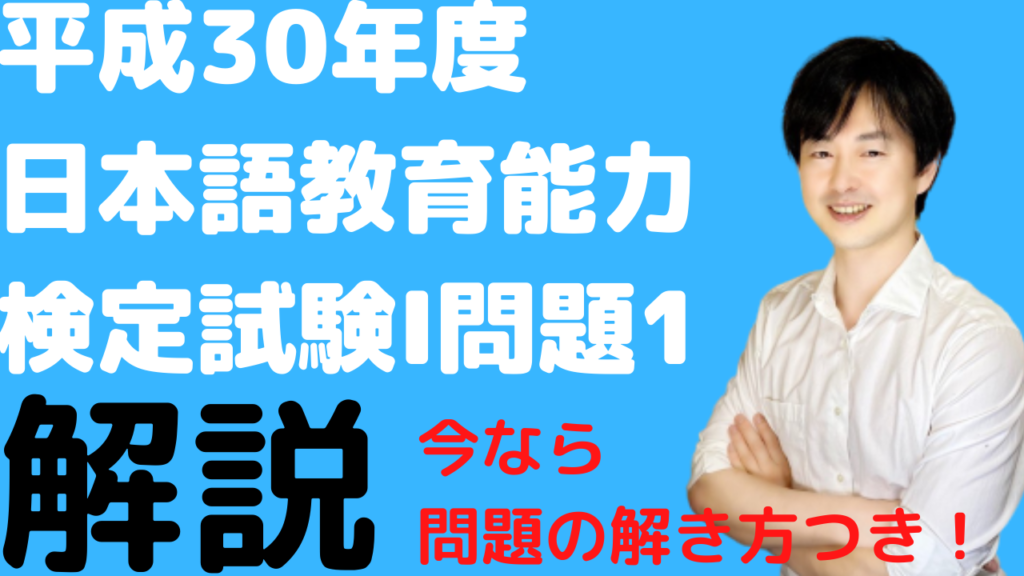 平成29年度 日本語教育能力検定試験 試験問題 | 公益財団法人