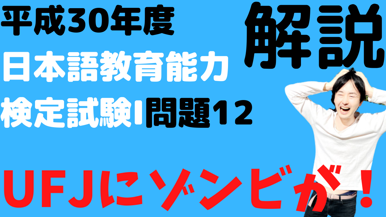 日本語教育能力検定試験解説,会話のルール,隣接ペア,ヘッジ,談話標識,オーバーラップ,修復