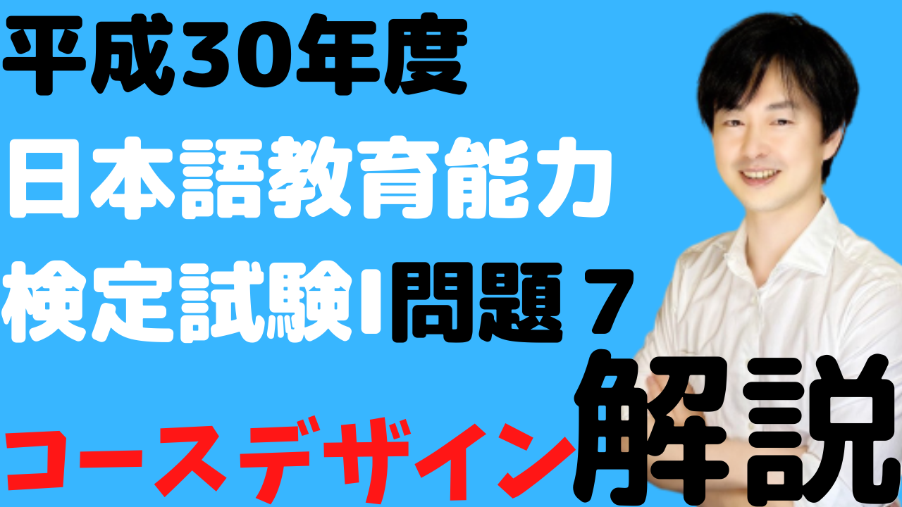 ニーズ調査　レディネス調査　コースデザイン