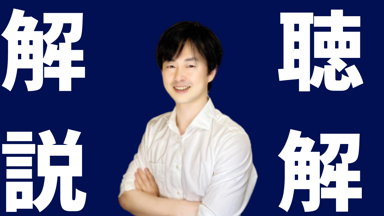 聴解解説 令和元年度日本語教育能力検定試験 問題2 プロソディの発音 日本語教師のはま