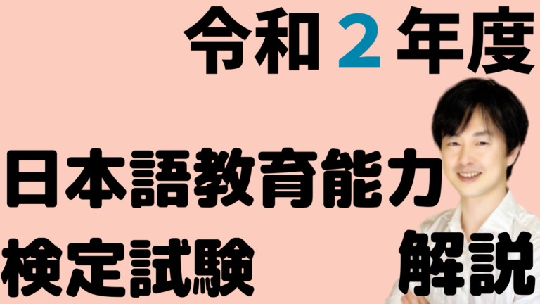 「を通じて」「を通して」の違い【JLPT問題集】中級日本語文法と教え方のポイント7 | 日本語教師と日本茶アドバイザーの浜村寿弥