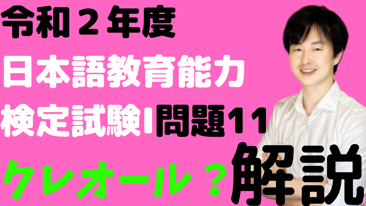 日本語の歴史 令和2年度 日本語教育能力検定 試験 問題11の解説 日本語教師のはま 日本語の歴史 令和2年度 日本語教育能力検定 試験 問題11の解説 日本語教師のはま