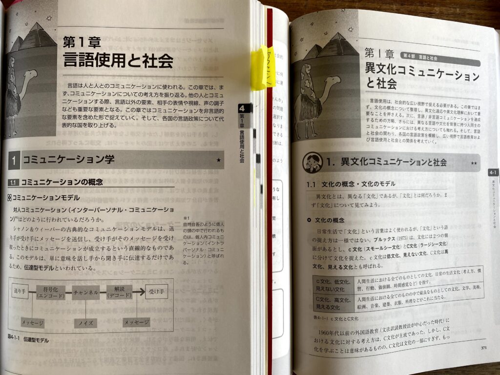 『ゆ様専用』日本語教育能力検定試験 完全攻略ガイド 第5版&過去問など 参考書 激安クーポン