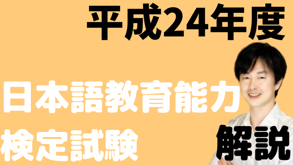 日本語教育能力検定試験　試験問題 平成29年度　他計11冊 平成29年度 日本語教育能力検定試験 試験問題|世界の日本語教育