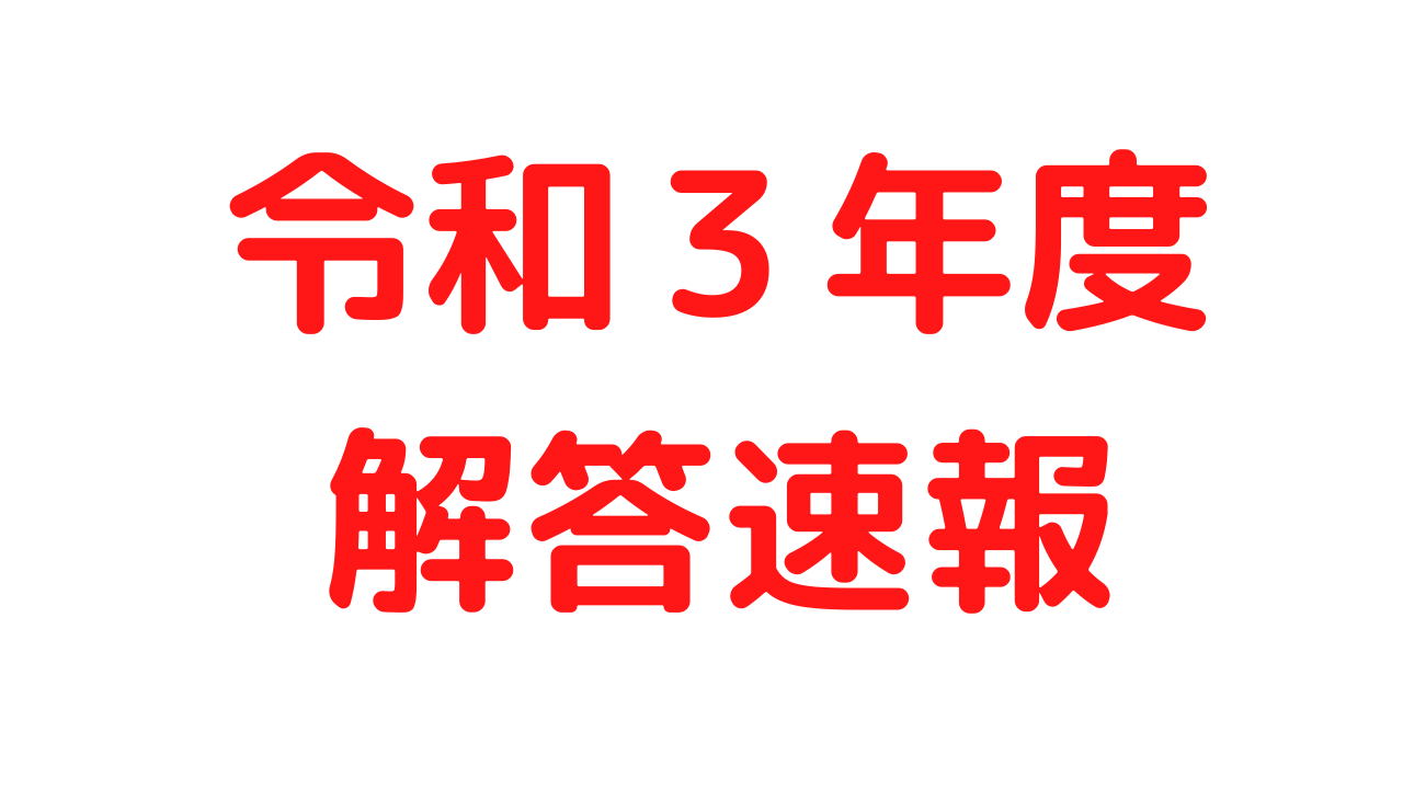 日本語教育能力検定試験過去問 H28〜R3日本語教師