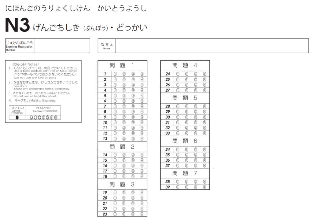 日本語教育能力検定試験過去問 H28〜R3日本語教師