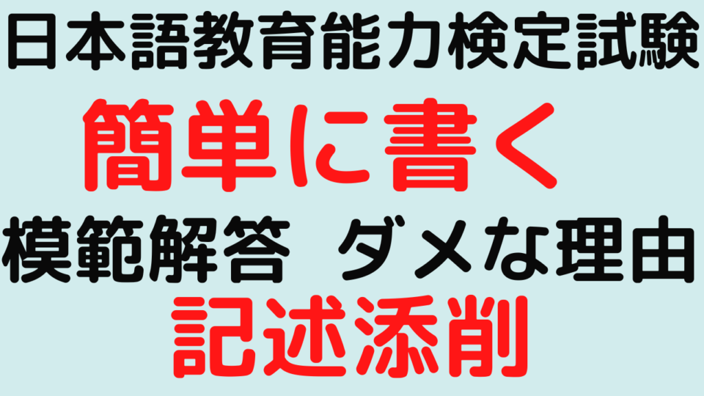 アルク 日本語教師養成プログラム 記述問題、巻末問題解答解説付き-