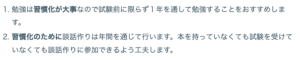 「を通じて」「を通して」の違い【JLPT問題集】中級日本語文法と教え方のポイント7 | 日本語教師のはま