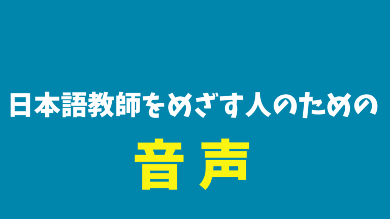 【形態的類型論】孤立語と膠着語と屈折語の違いとは【統語的類型論】 | 日本語教師のはま