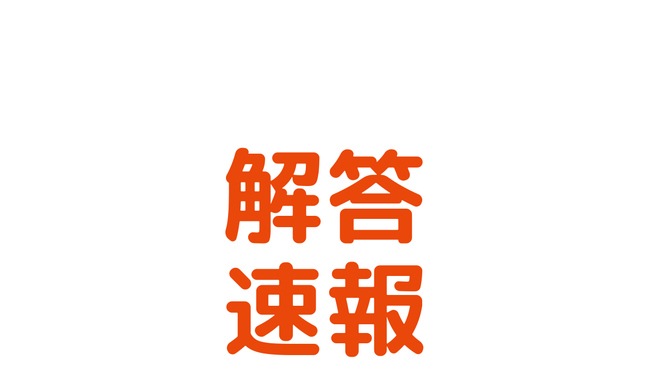 解答速報令和6年度日本語教育能力検定試験Ⅰ過去問解説